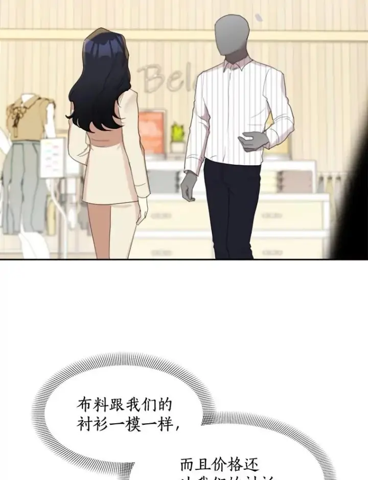 漫画《那个女人回来了》24.好难受第32张图