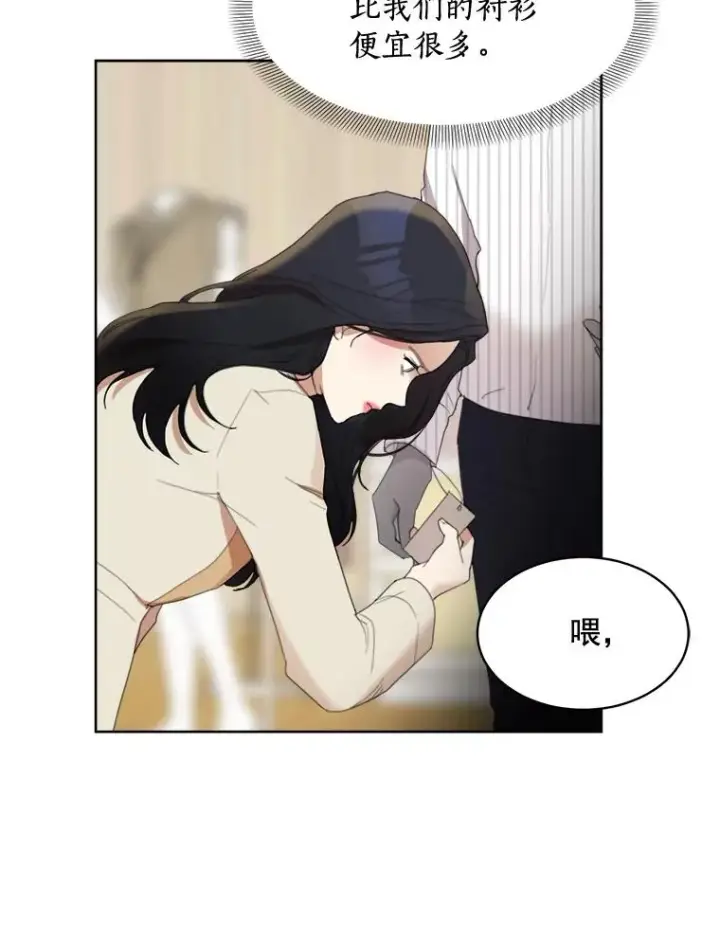 漫画《那个女人回来了》24.好难受第33张图