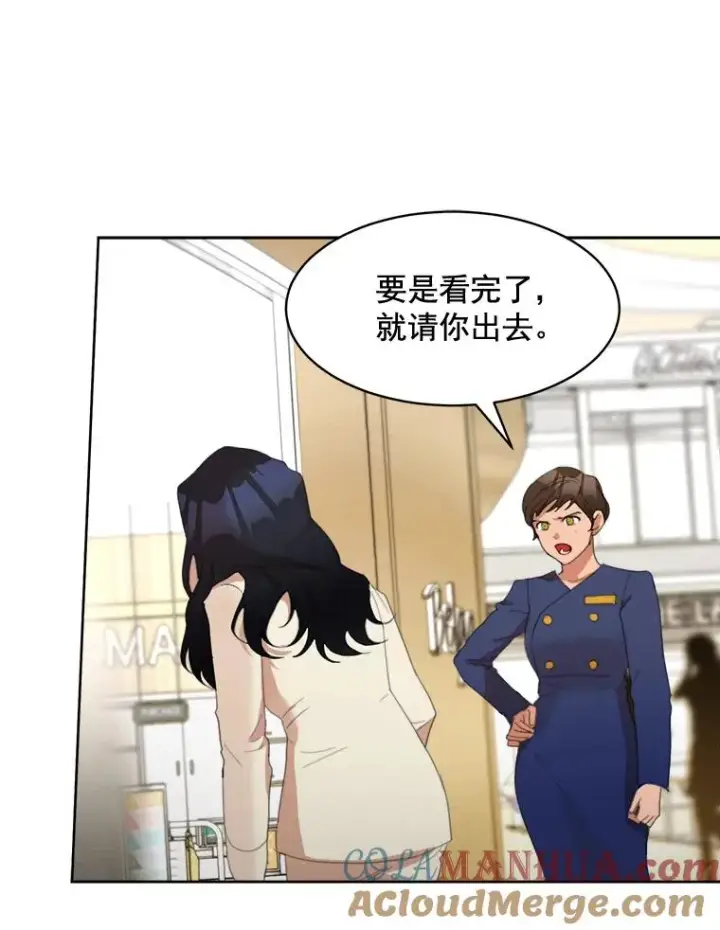 漫画《那个女人回来了》24.好难受第34张图