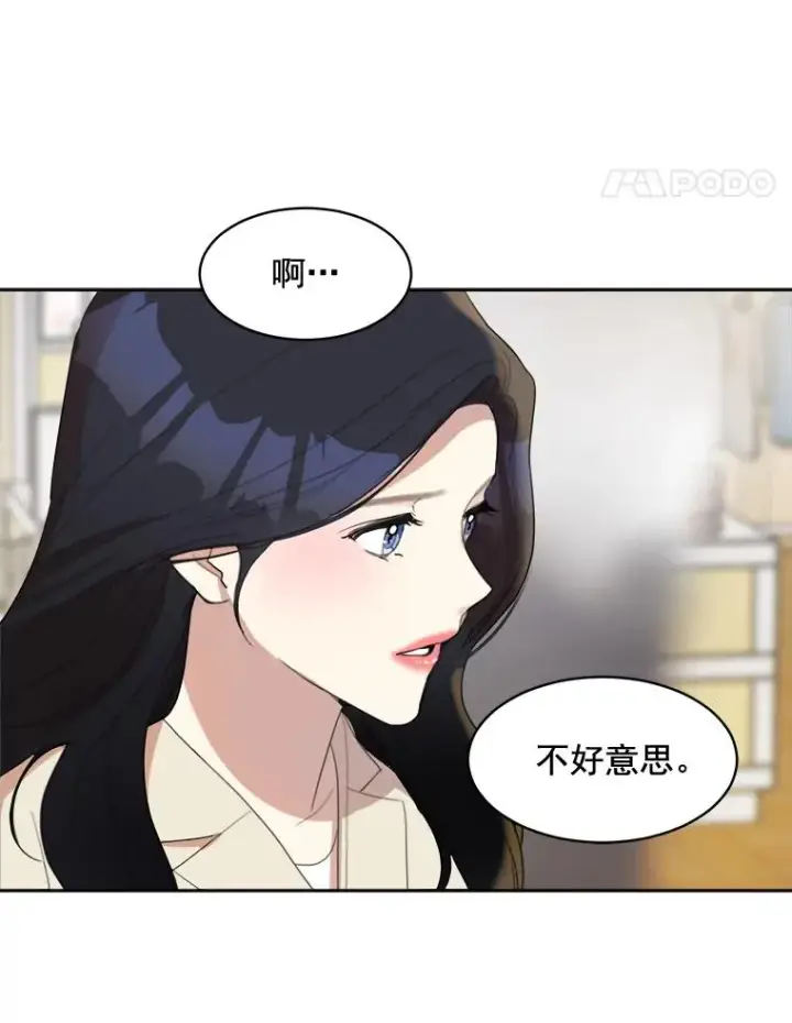 漫画《那个女人回来了》24.好难受第35张图