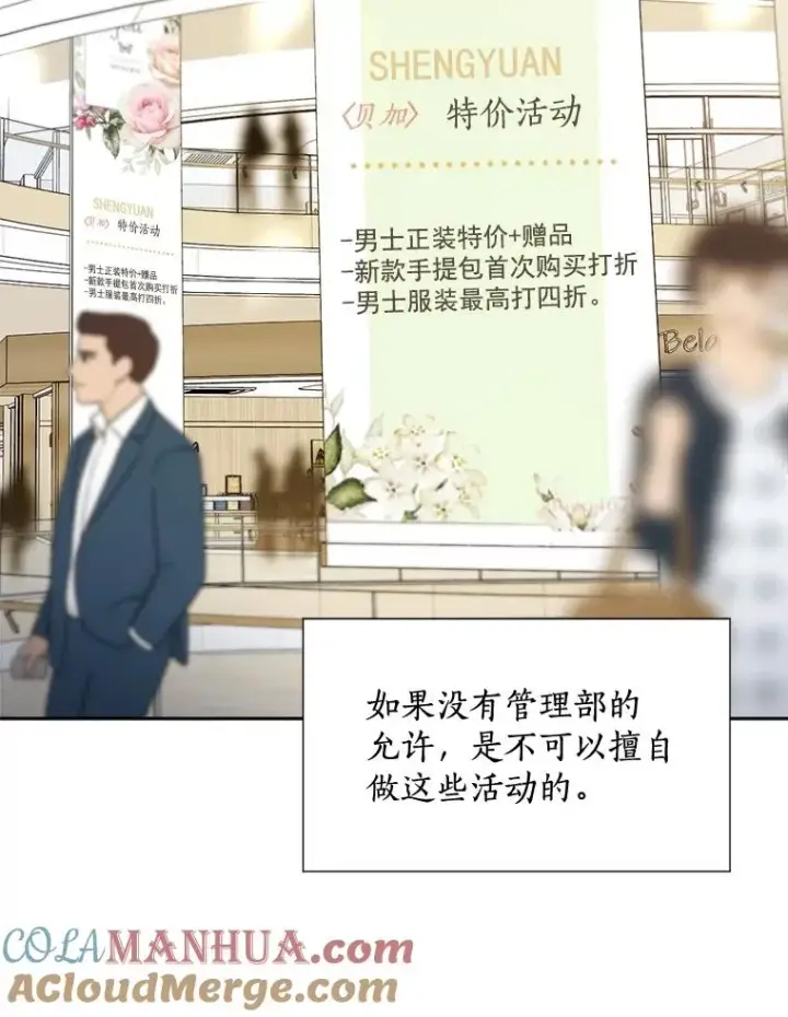 漫画《那个女人回来了》24.好难受第37张图