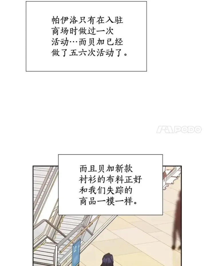 漫画《那个女人回来了》24.好难受第38张图