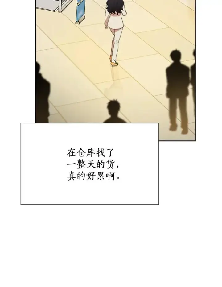 漫画《那个女人回来了》24.好难受第39张图