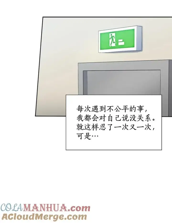 漫画《那个女人回来了》24.好难受第40张图