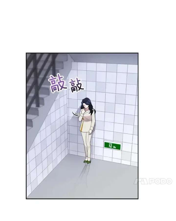 漫画《那个女人回来了》24.好难受第41张图