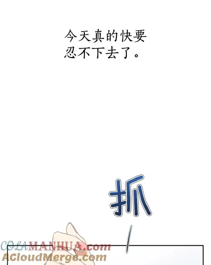 漫画《那个女人回来了》24.好难受第43张图