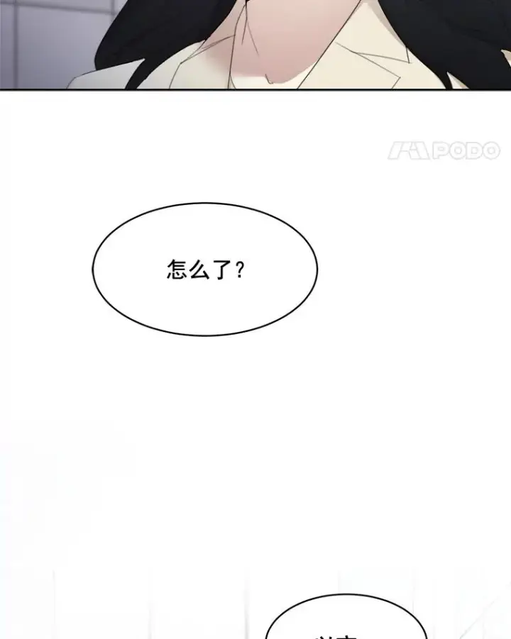 漫画《那个女人回来了》24.好难受第45张图