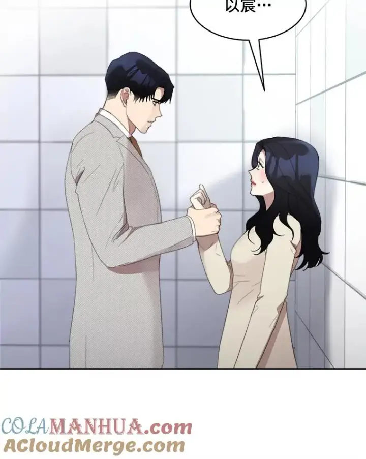 漫画《那个女人回来了》24.好难受第46张图