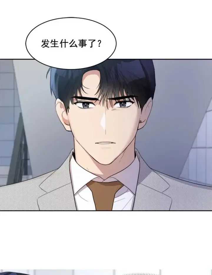 漫画《那个女人回来了》24.好难受第47张图