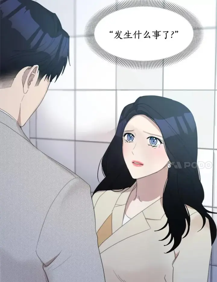 漫画《那个女人回来了》24.好难受第48张图