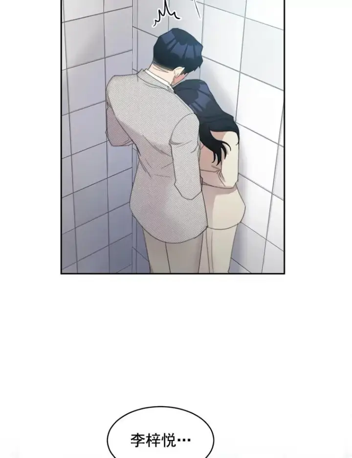 漫画《那个女人回来了》24.好难受第50张图