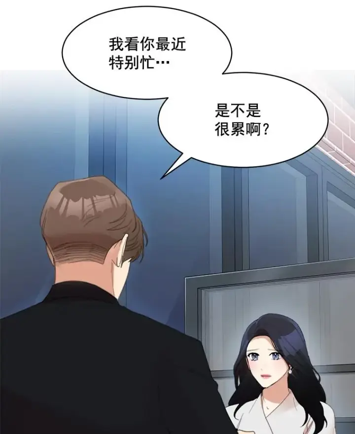 漫画《那个女人回来了》24.好难受第56张图