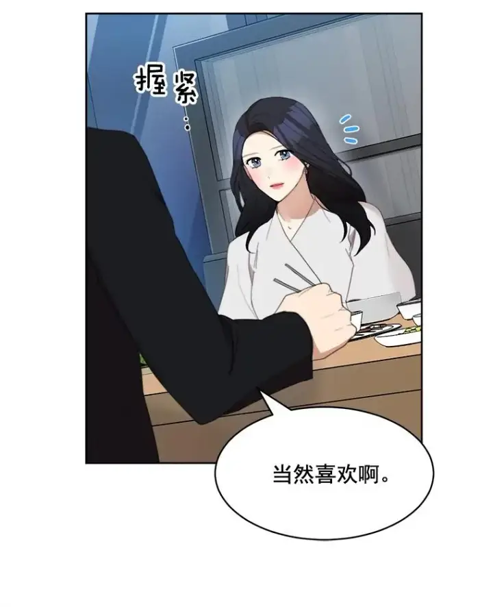 漫画《那个女人回来了》24.好难受第60张图