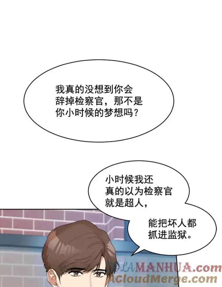 漫画《那个女人回来了》24.好难受第61张图