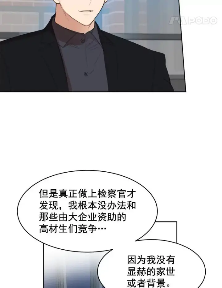 漫画《那个女人回来了》24.好难受第62张图