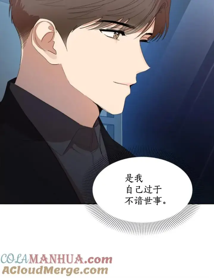 漫画《那个女人回来了》24.好难受第64张图