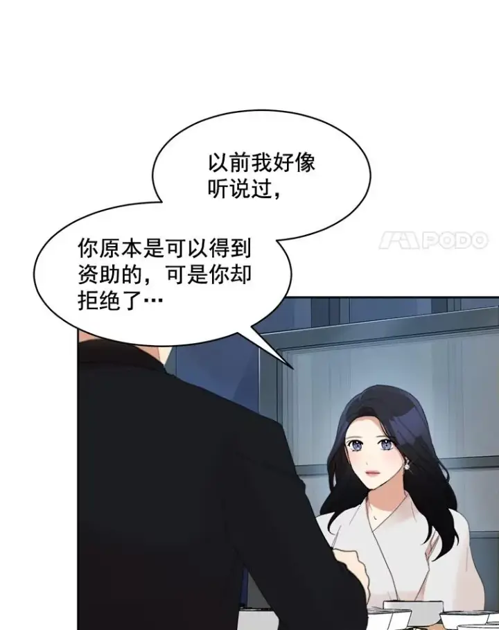漫画《那个女人回来了》24.好难受第65张图
