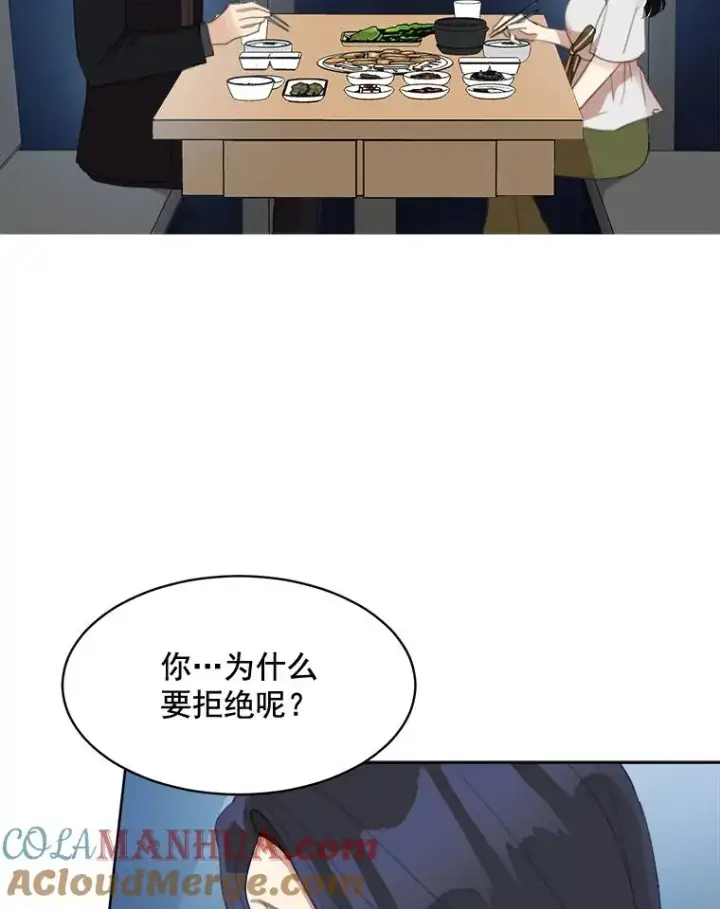 漫画《那个女人回来了》24.好难受第67张图