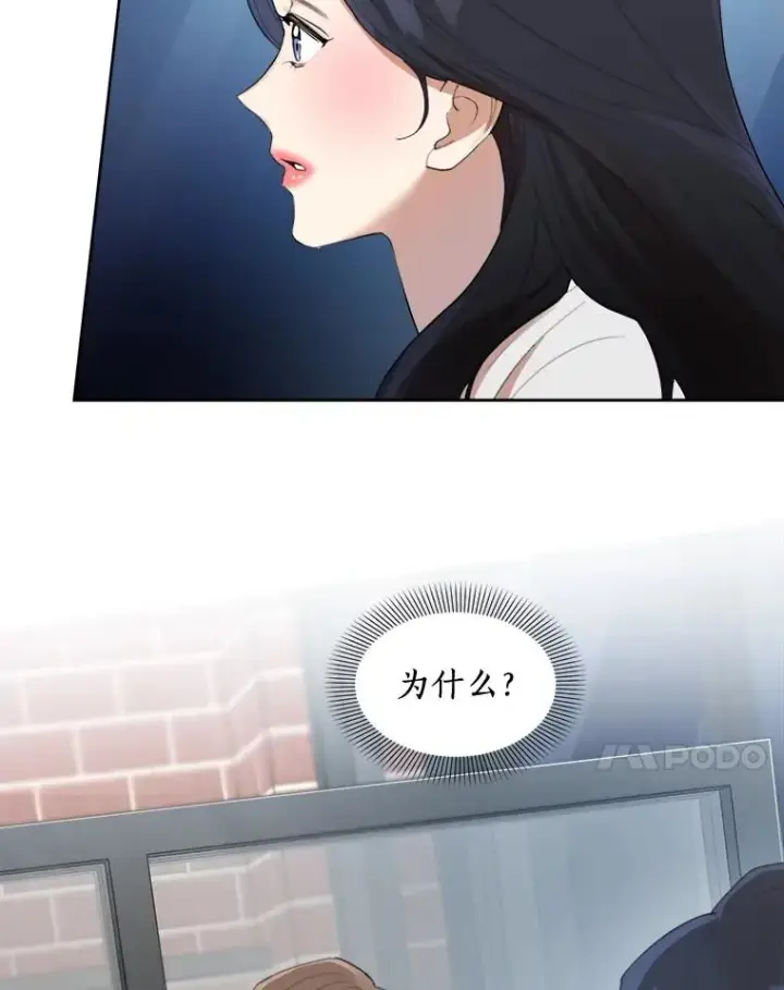 漫画《那个女人回来了》24.好难受第68张图