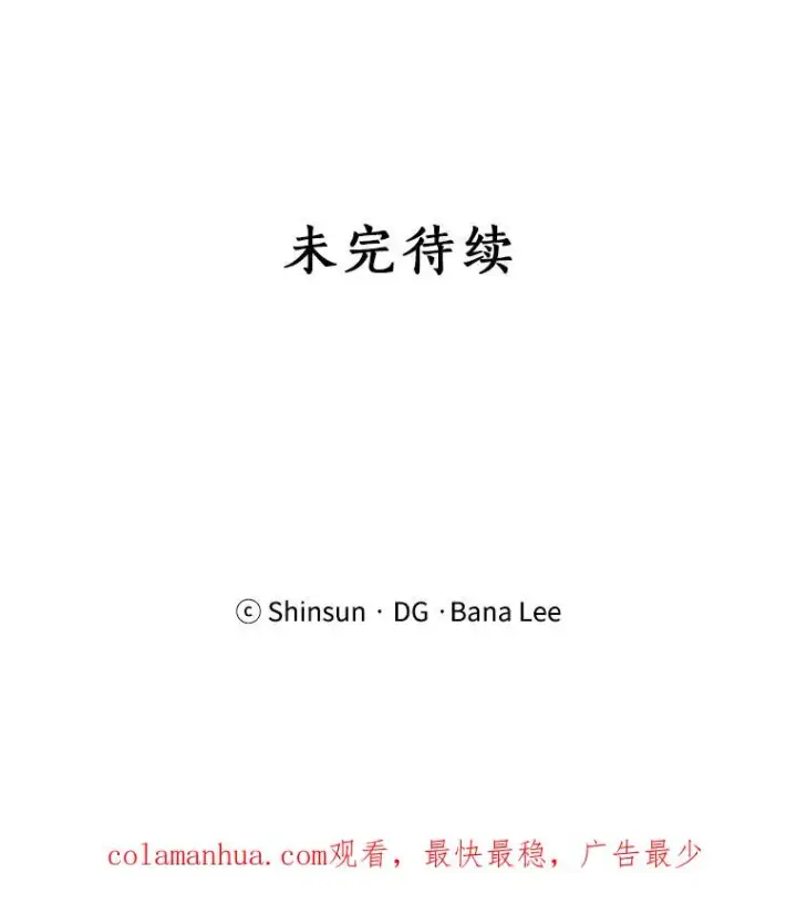 漫画《那个女人回来了》24.好难受第71张图