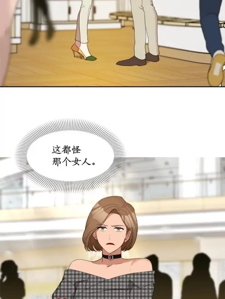 漫画《那个女人回来了》24.好难受第8张图
