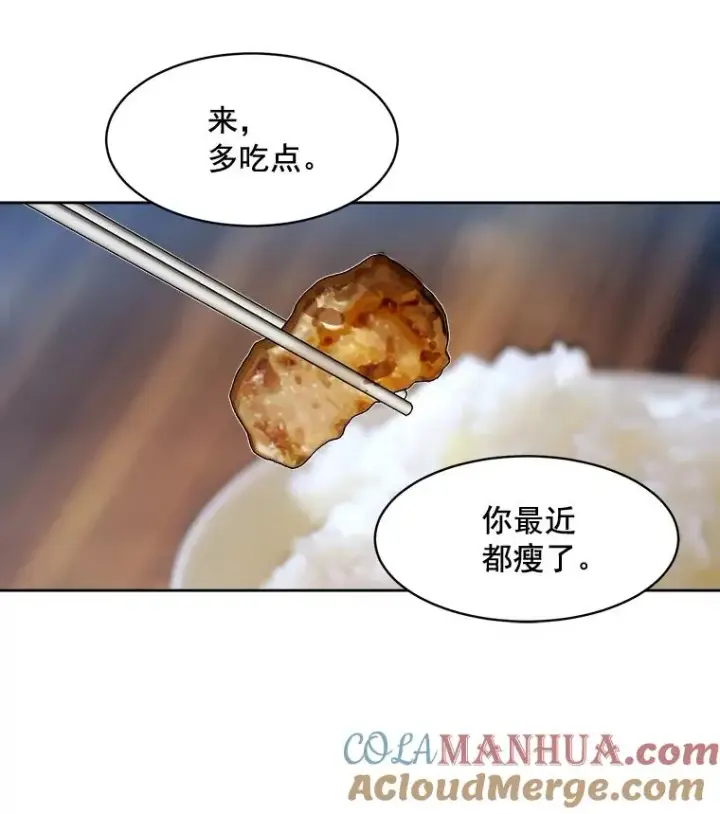 漫画《那个女人回来了》25.下次再见第10张图