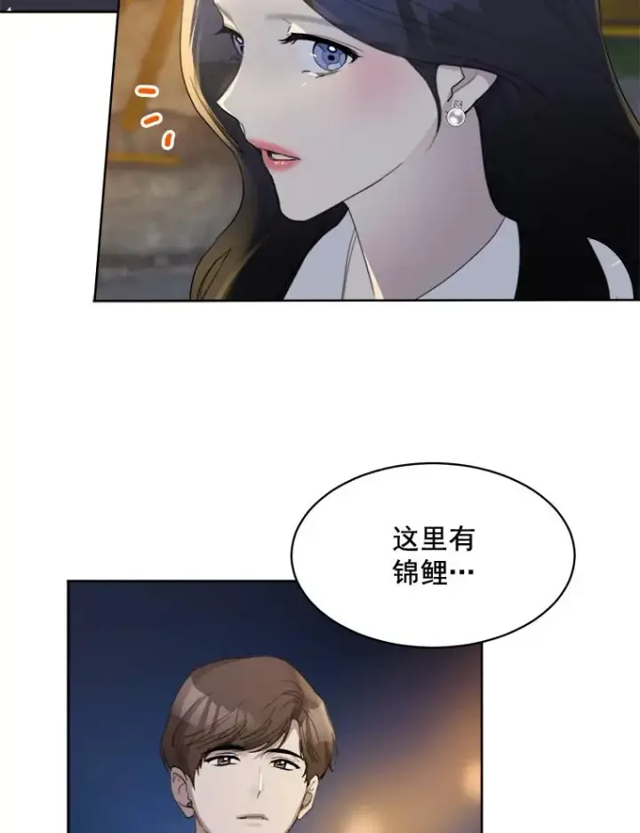 漫画《那个女人回来了》25.下次再见第14张图