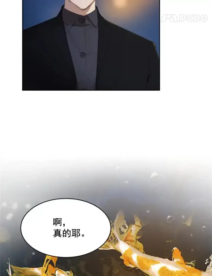 漫画《那个女人回来了》25.下次再见第15张图
