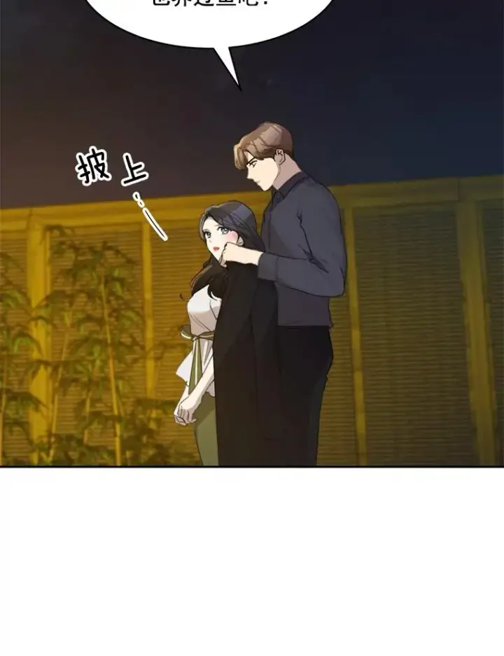 漫画《那个女人回来了》25.下次再见第17张图