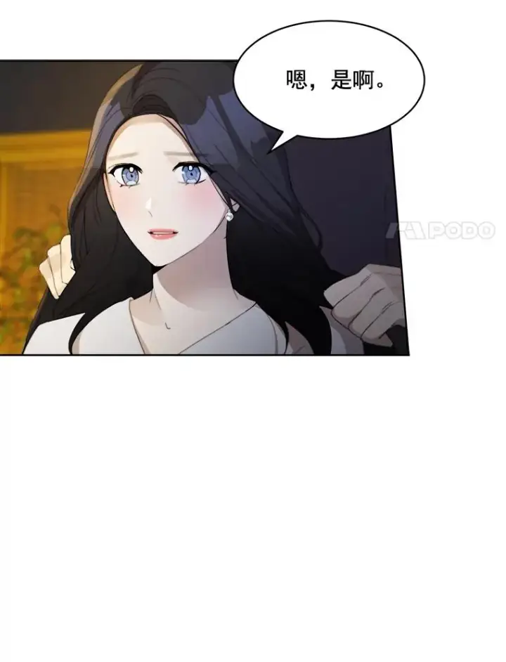 漫画《那个女人回来了》25.下次再见第18张图