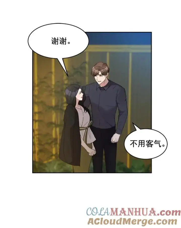 漫画《那个女人回来了》25.下次再见第19张图