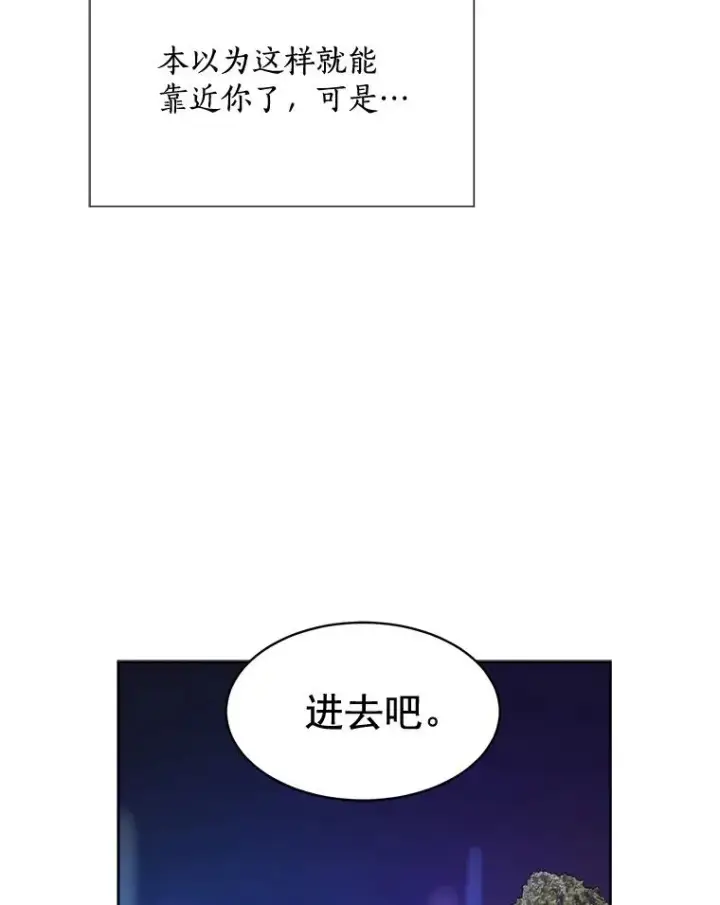 漫画《那个女人回来了》25.下次再见第24张图