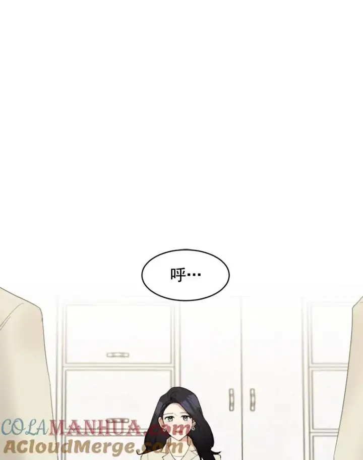 漫画《那个女人回来了》25.下次再见第28张图