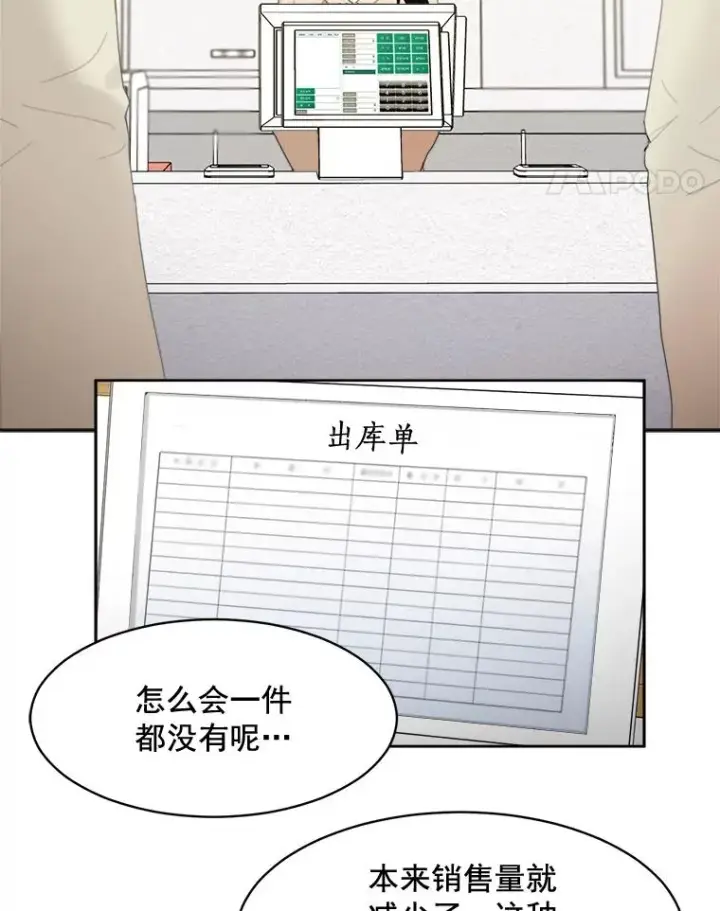 漫画《那个女人回来了》25.下次再见第29张图