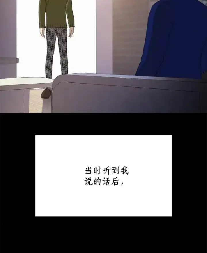 漫画《那个女人回来了》25.下次再见第3张图