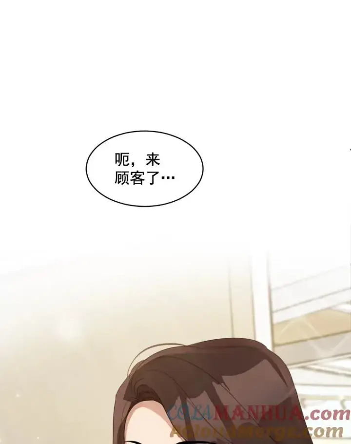 漫画《那个女人回来了》25.下次再见第31张图