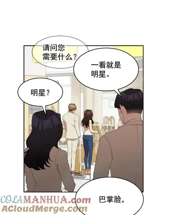 漫画《那个女人回来了》25.下次再见第34张图