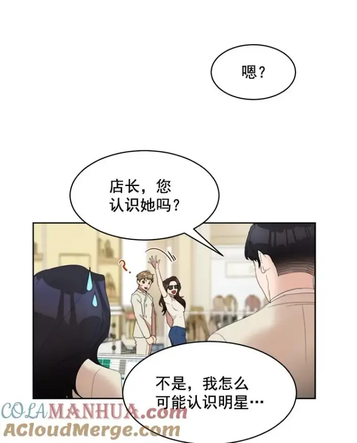 漫画《那个女人回来了》25.下次再见第37张图