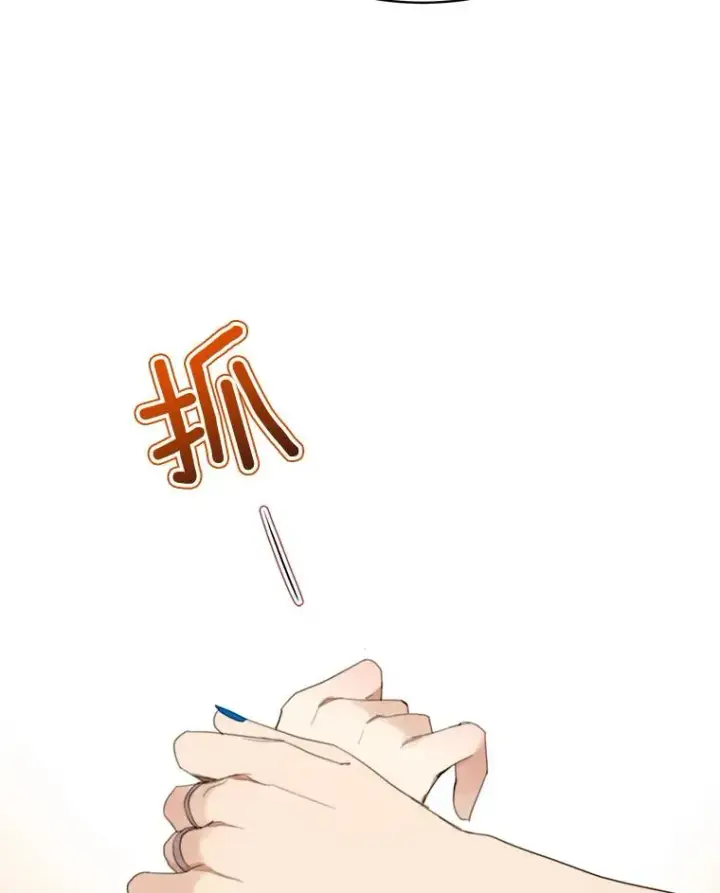 漫画《那个女人回来了》25.下次再见第38张图