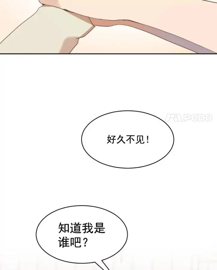 漫画《那个女人回来了》25.下次再见第39张图