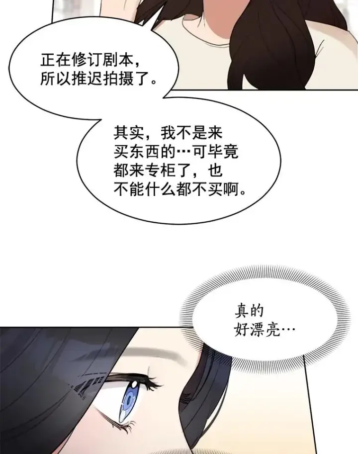 漫画《那个女人回来了》25.下次再见第44张图