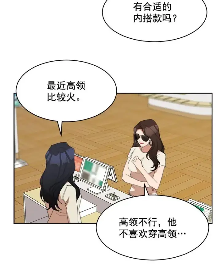 漫画《那个女人回来了》25.下次再见第47张图