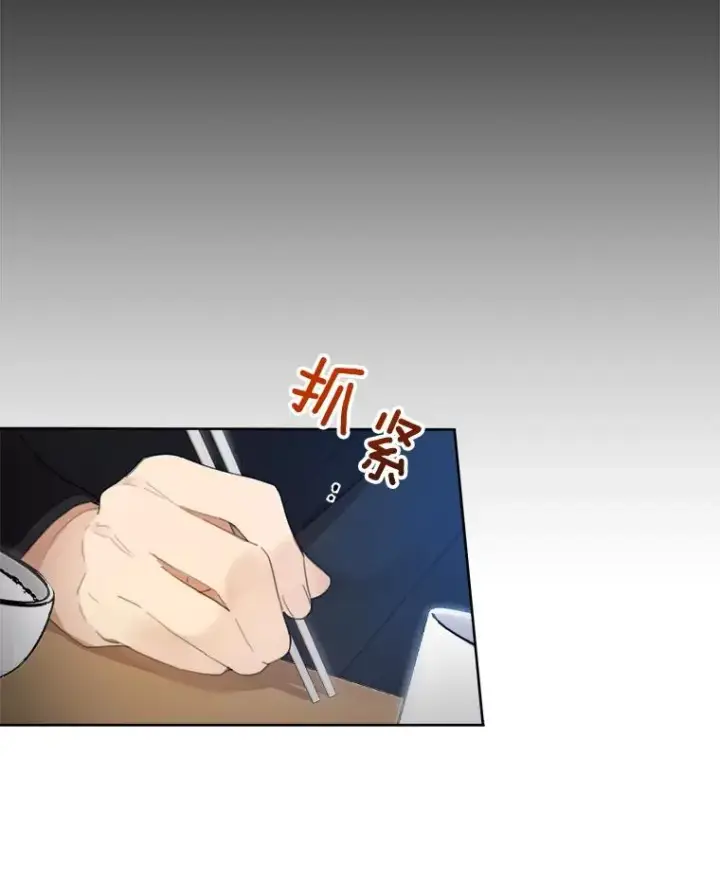 漫画《那个女人回来了》25.下次再见第5张图