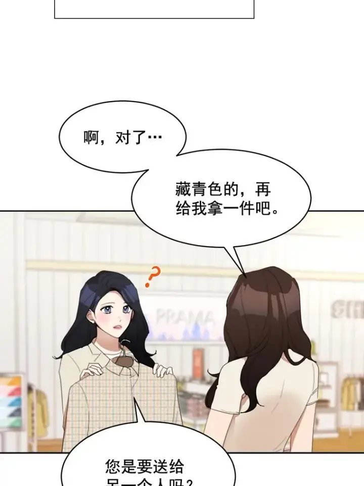 漫画《那个女人回来了》25.下次再见第51张图