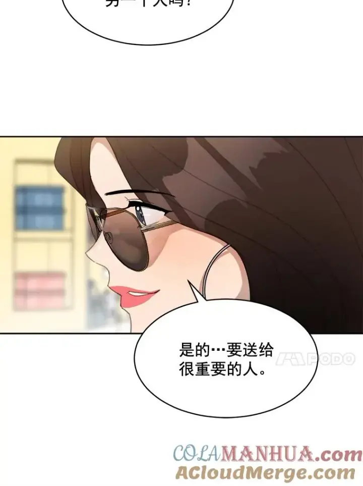 漫画《那个女人回来了》25.下次再见第52张图