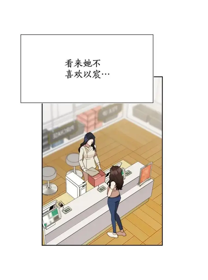 漫画《那个女人回来了》25.下次再见第53张图