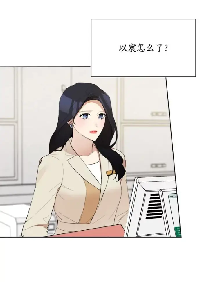 漫画《那个女人回来了》25.下次再见第54张图