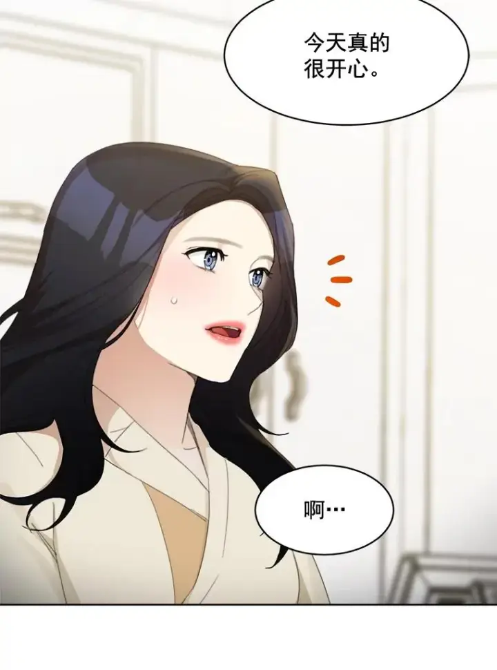 漫画《那个女人回来了》25.下次再见第57张图