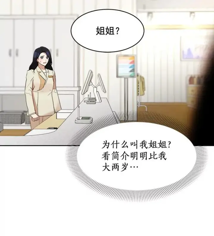 漫画《那个女人回来了》25.下次再见第60张图