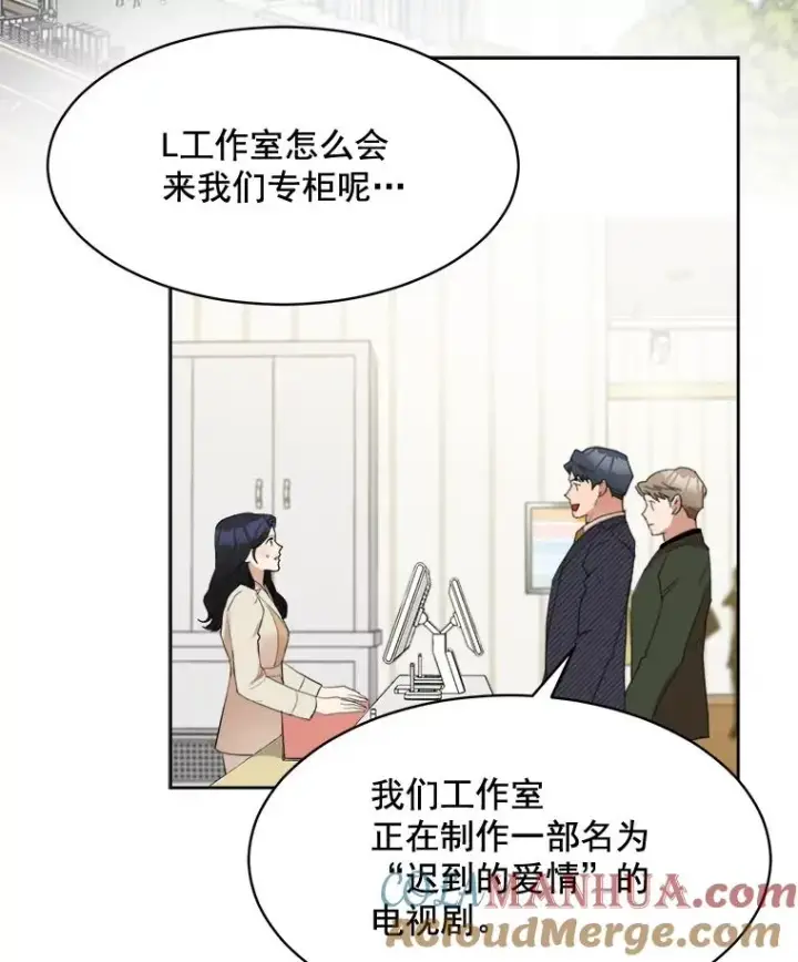 漫画《那个女人回来了》25.下次再见第64张图